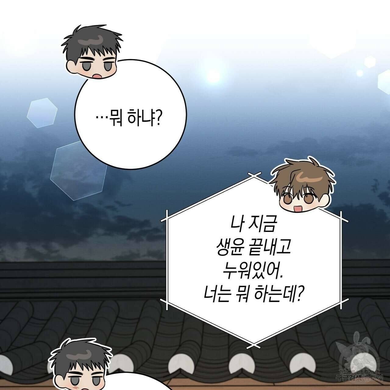 자두사탕러브 31화 9