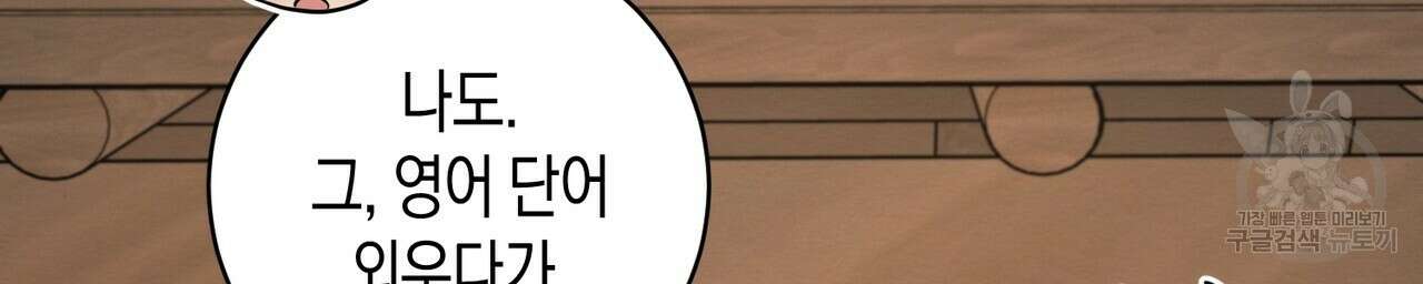 자두사탕러브 31화 10