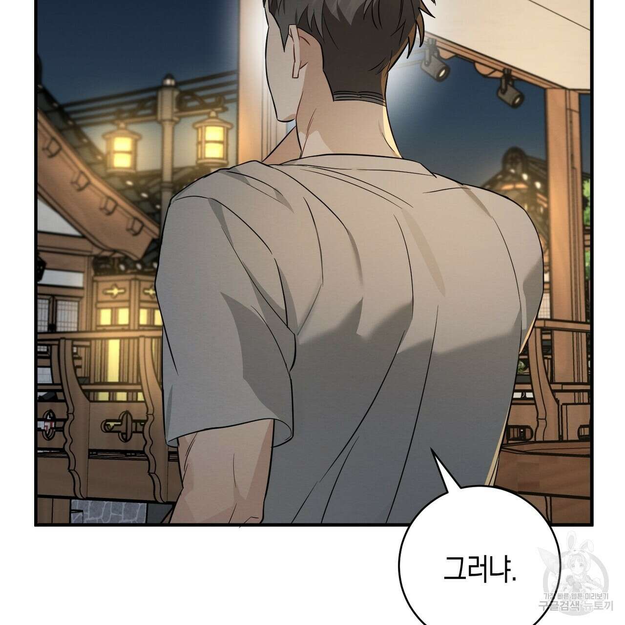 자두사탕러브 31화 15
