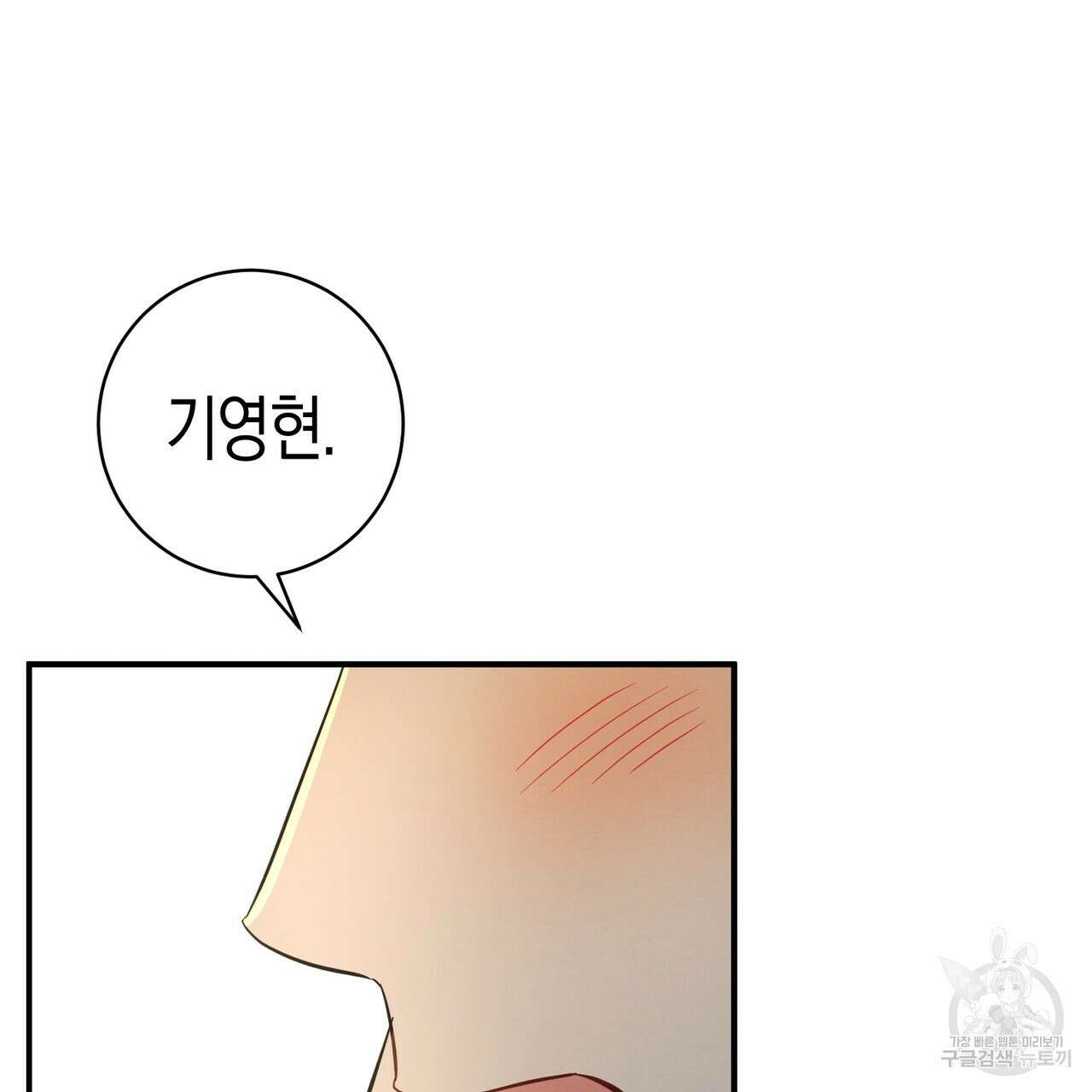 자두사탕러브 31화 17