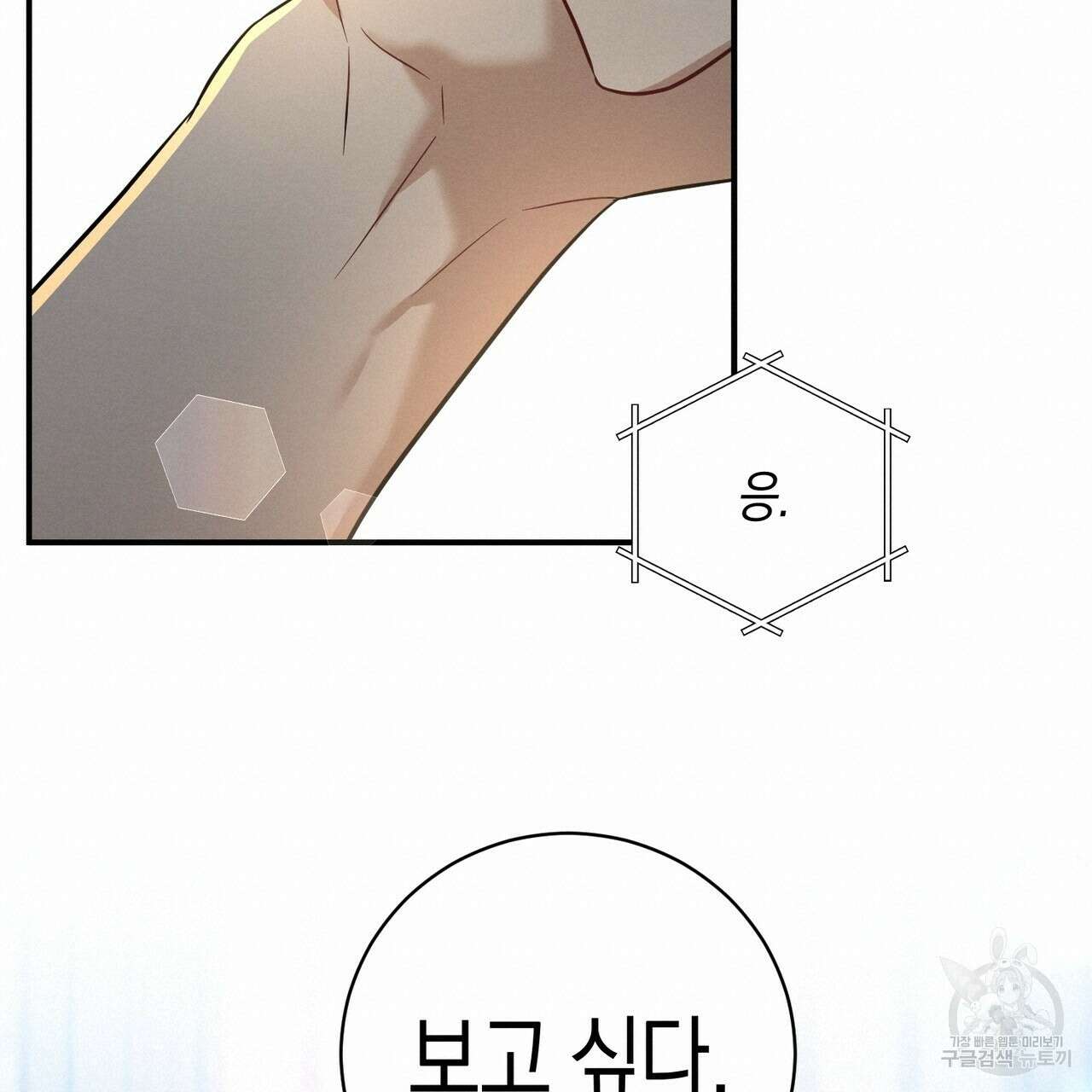 자두사탕러브 31화 19