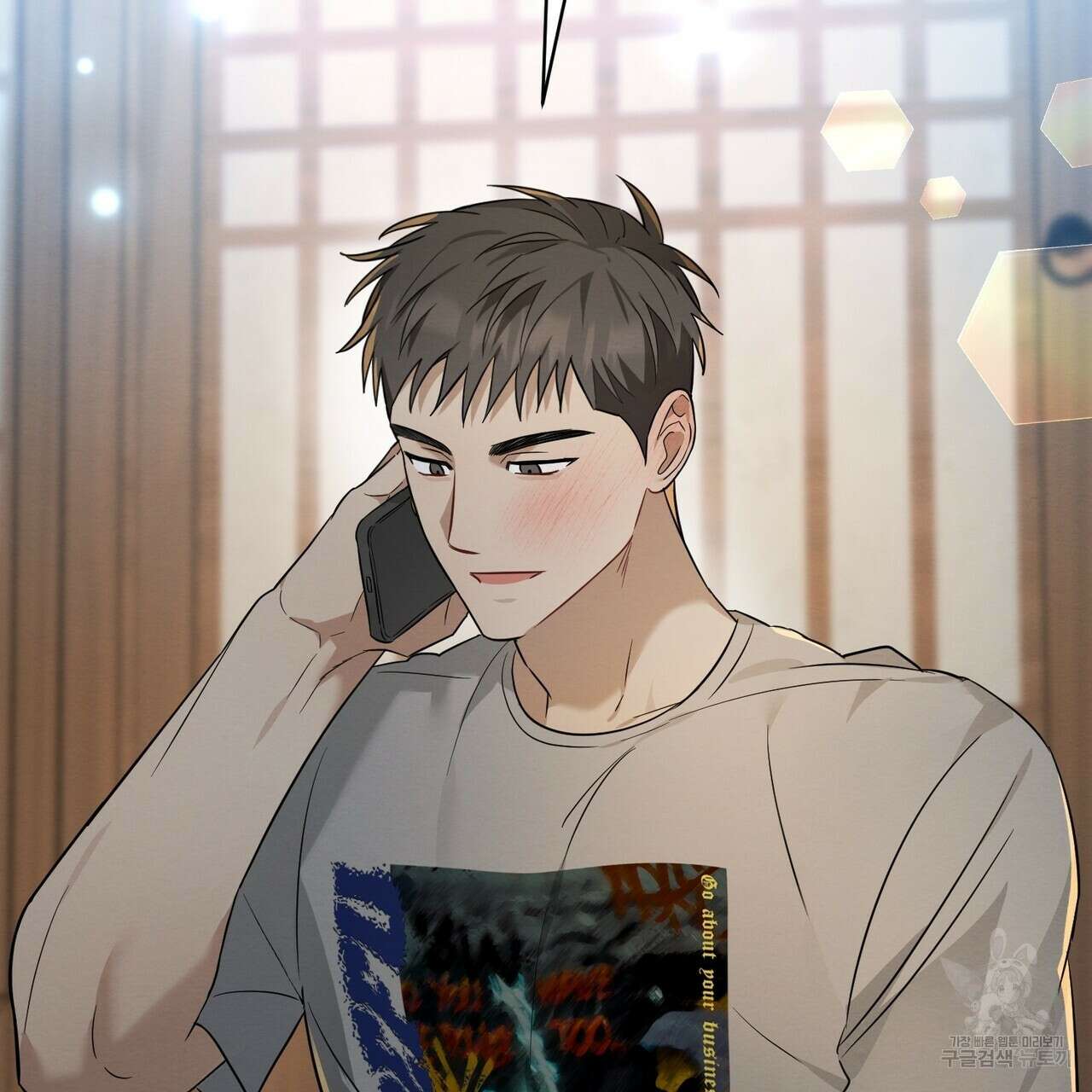 자두사탕러브 31화 21