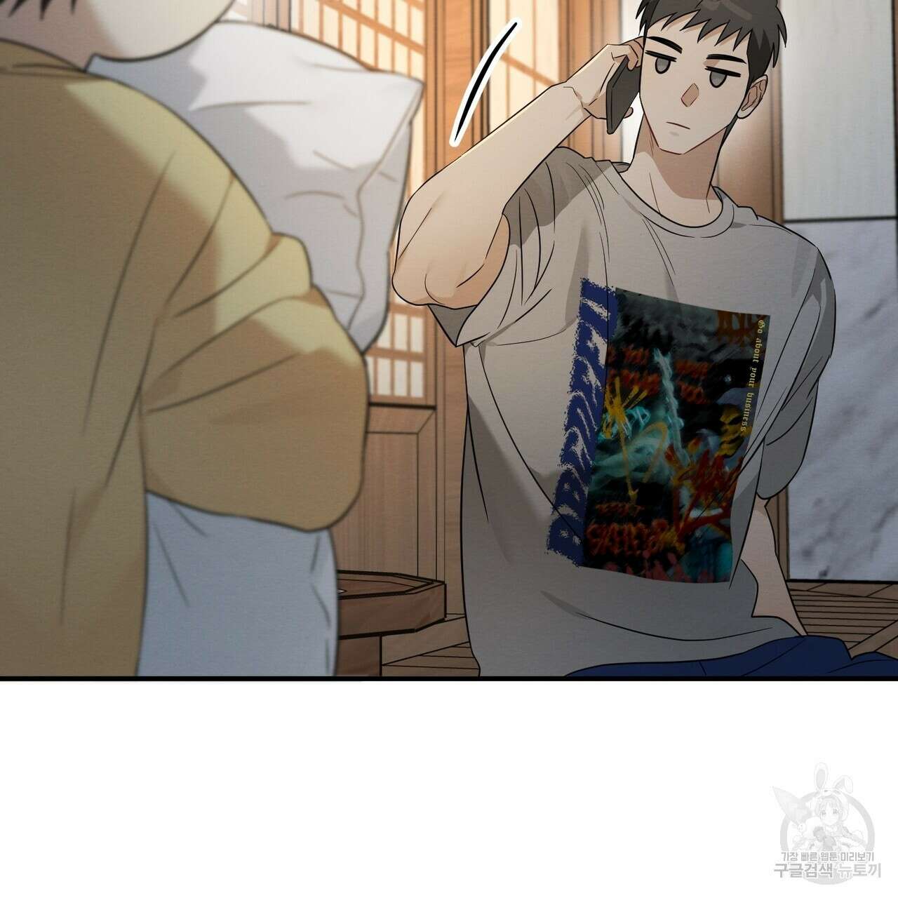 자두사탕러브 31화 27