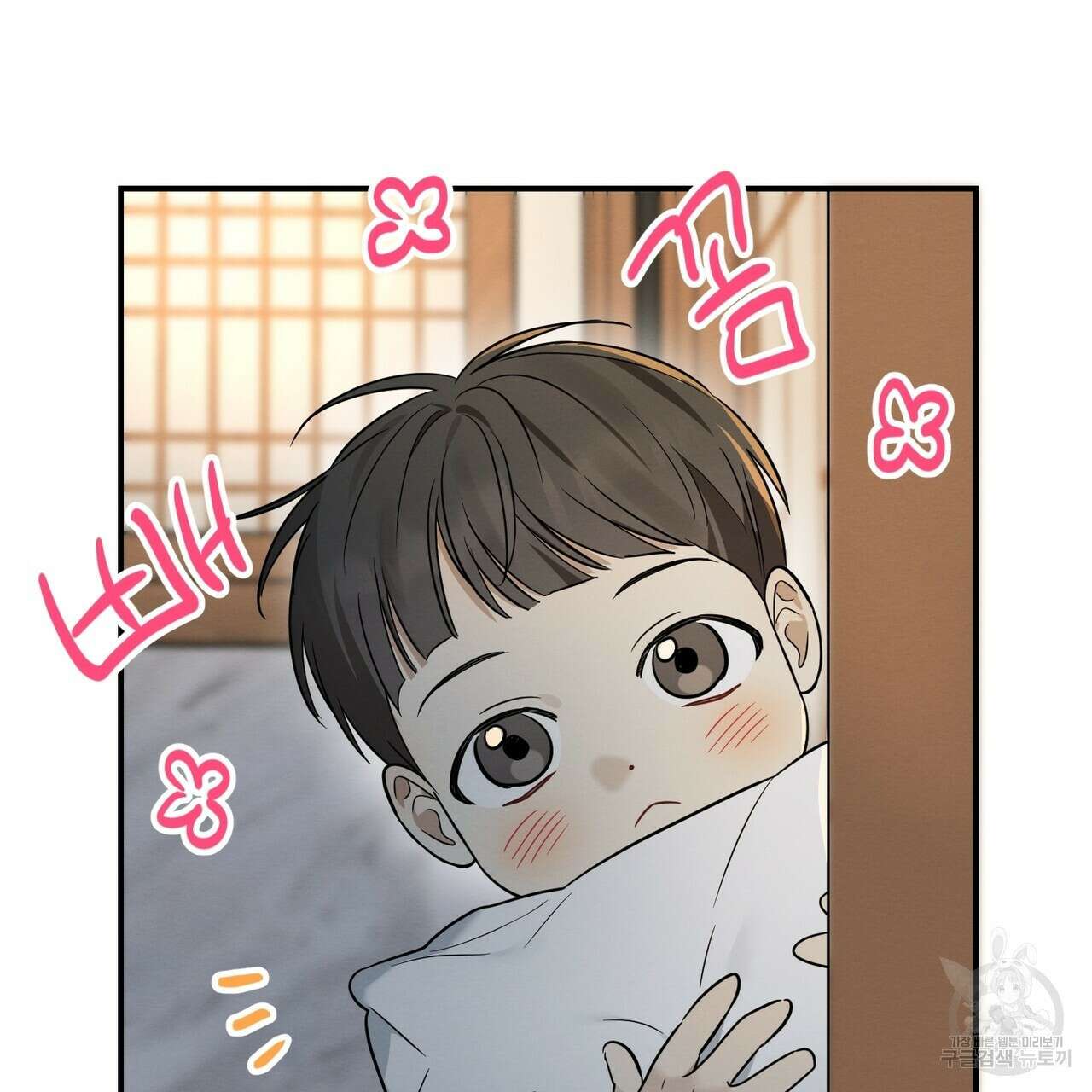 자두사탕러브 31화 29