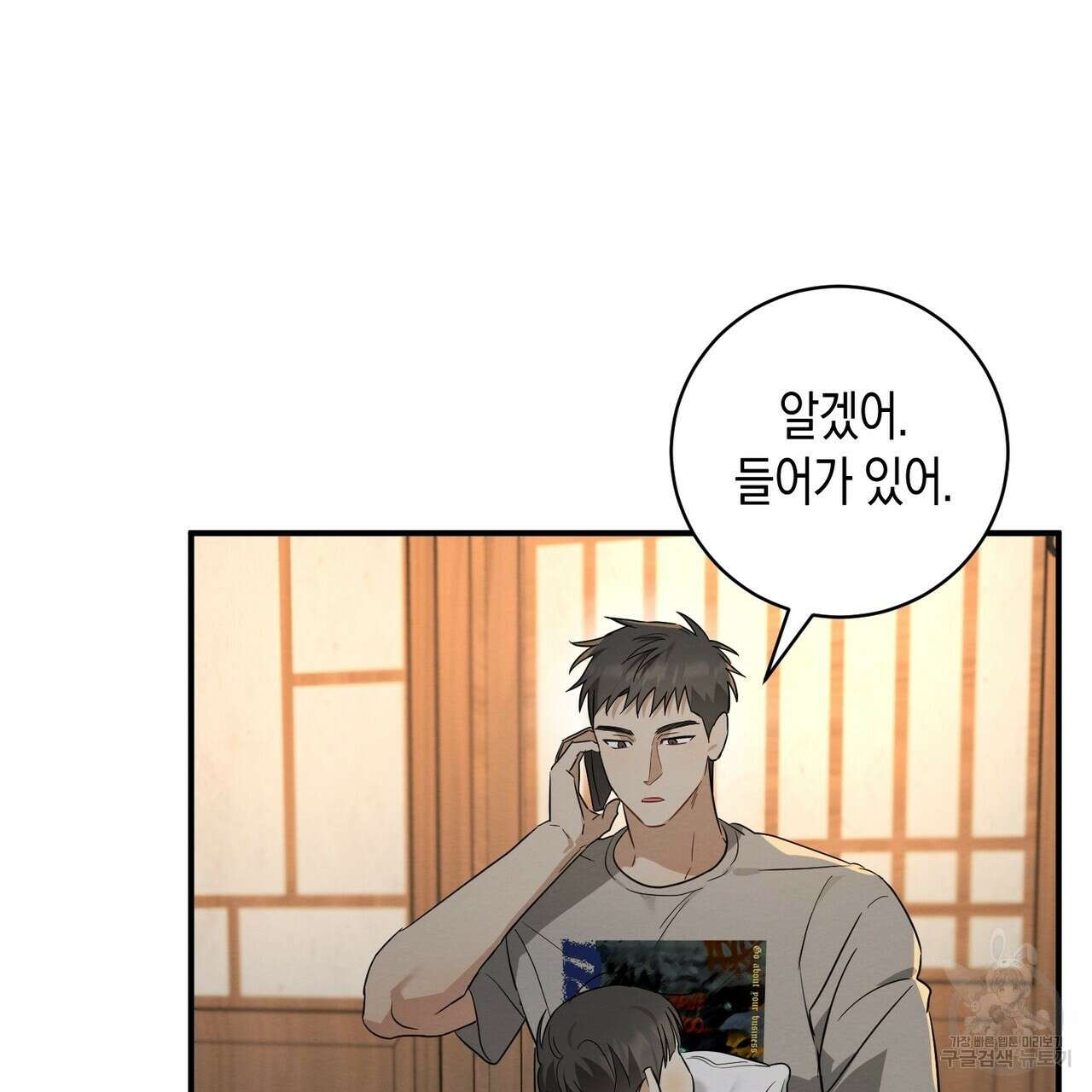 자두사탕러브 31화 37