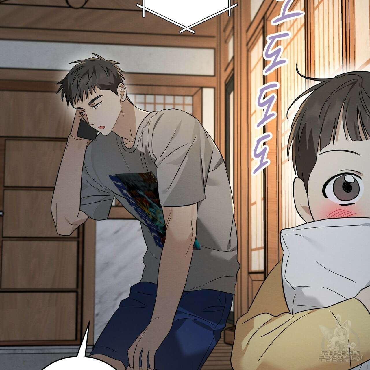자두사탕러브 31화 49