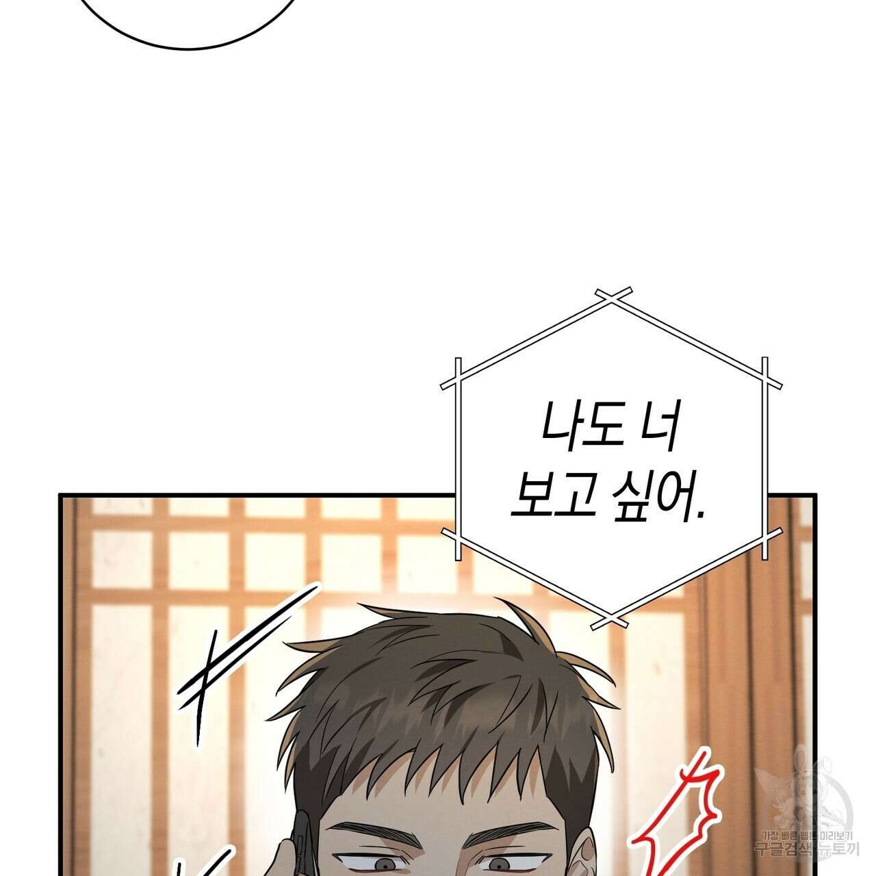 자두사탕러브 31화 51