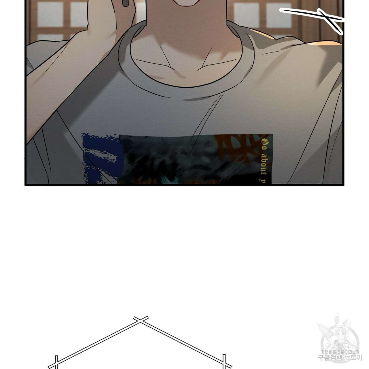 자두사탕러브 31화 53