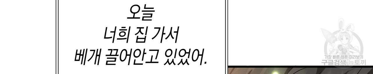 자두사탕러브 31화 54
