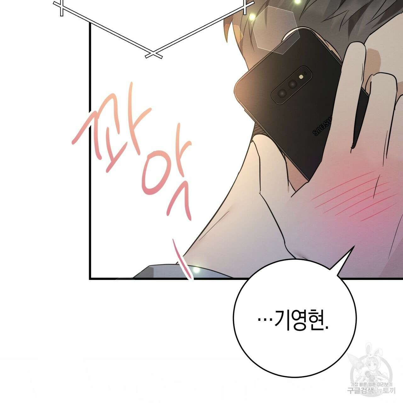 자두사탕러브 31화 55