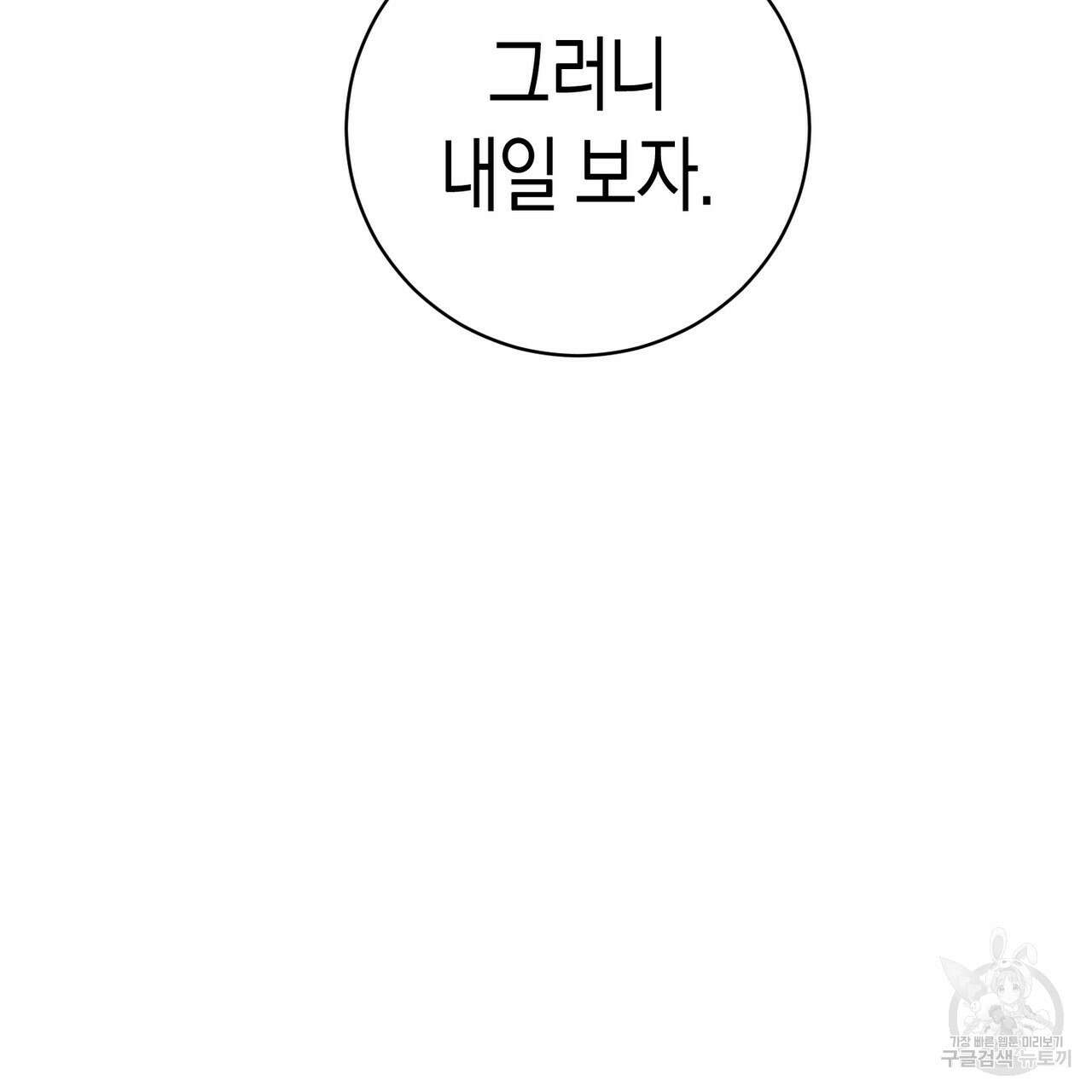 자두사탕러브 31화 61