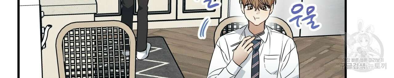 자두사탕러브 31화 66