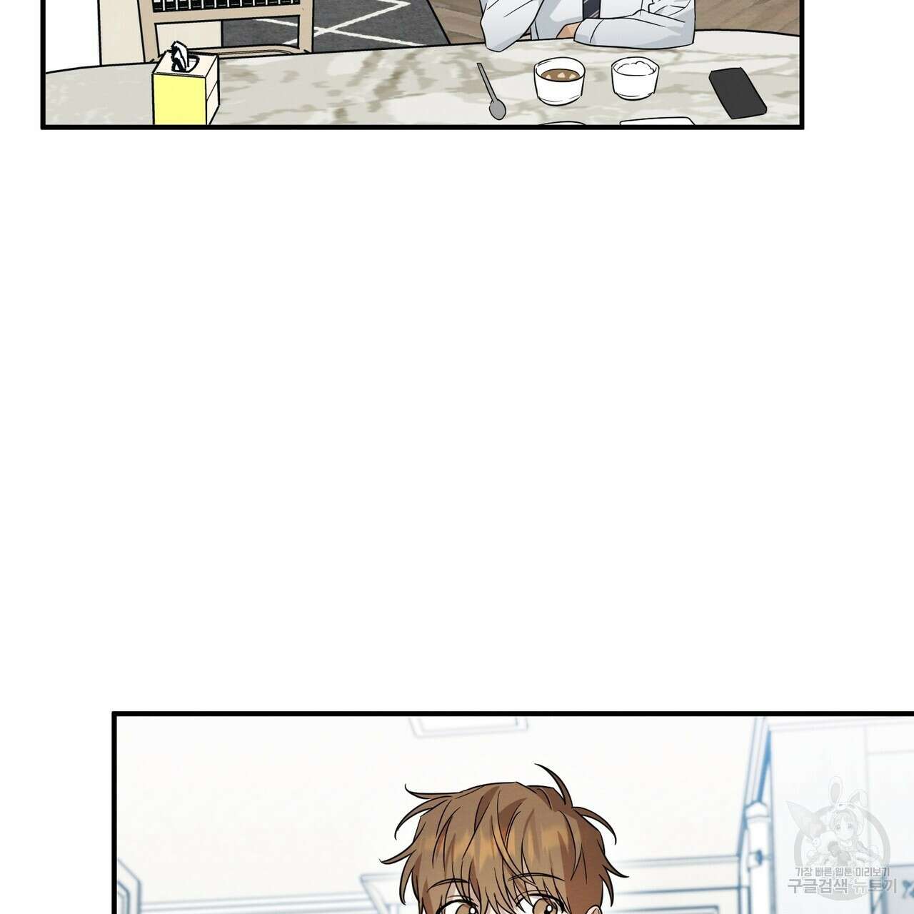 자두사탕러브 31화 67