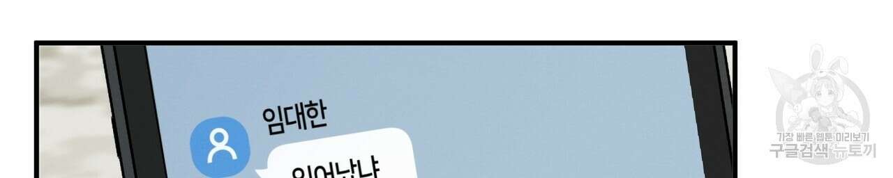 자두사탕러브 31화 70