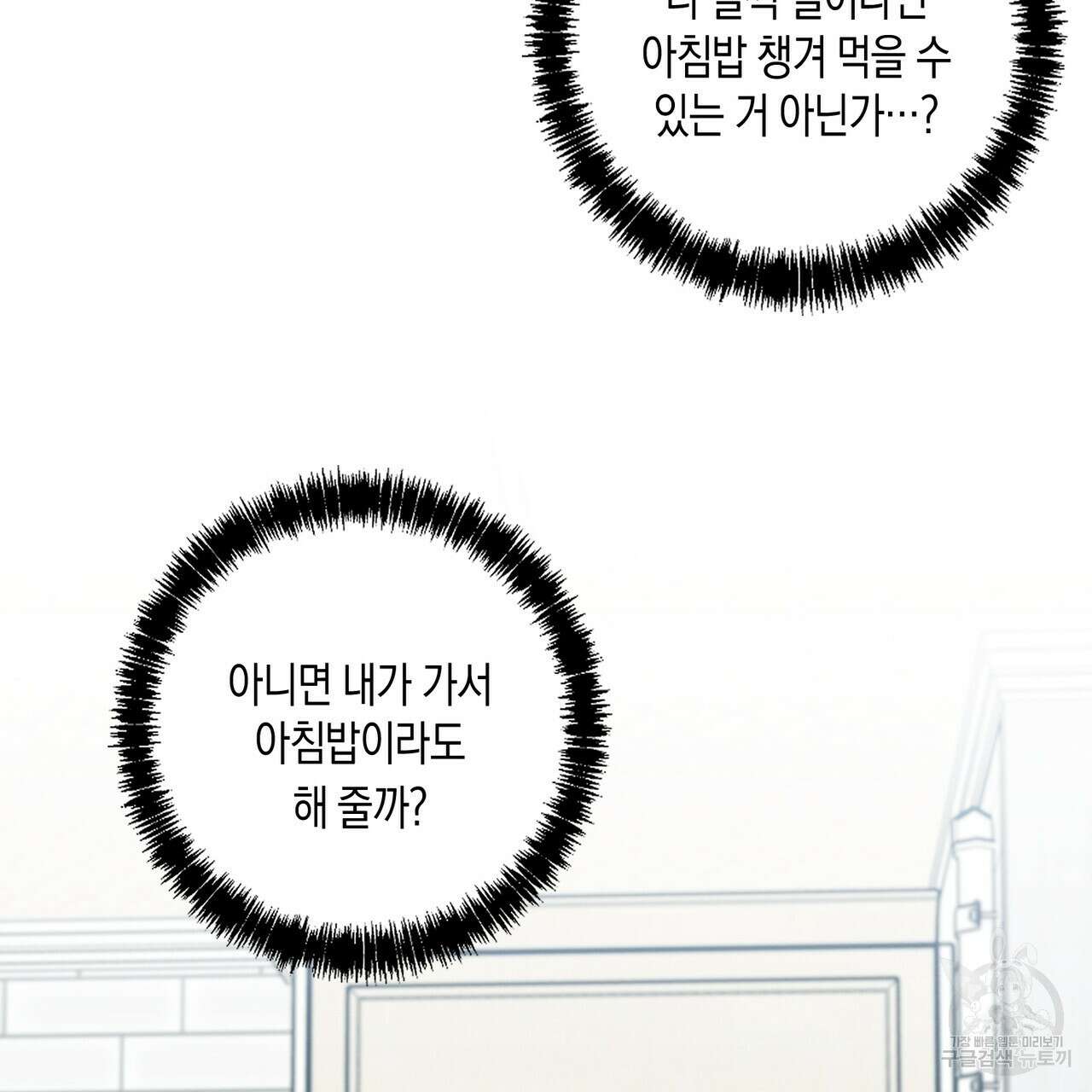 자두사탕러브 31화 75