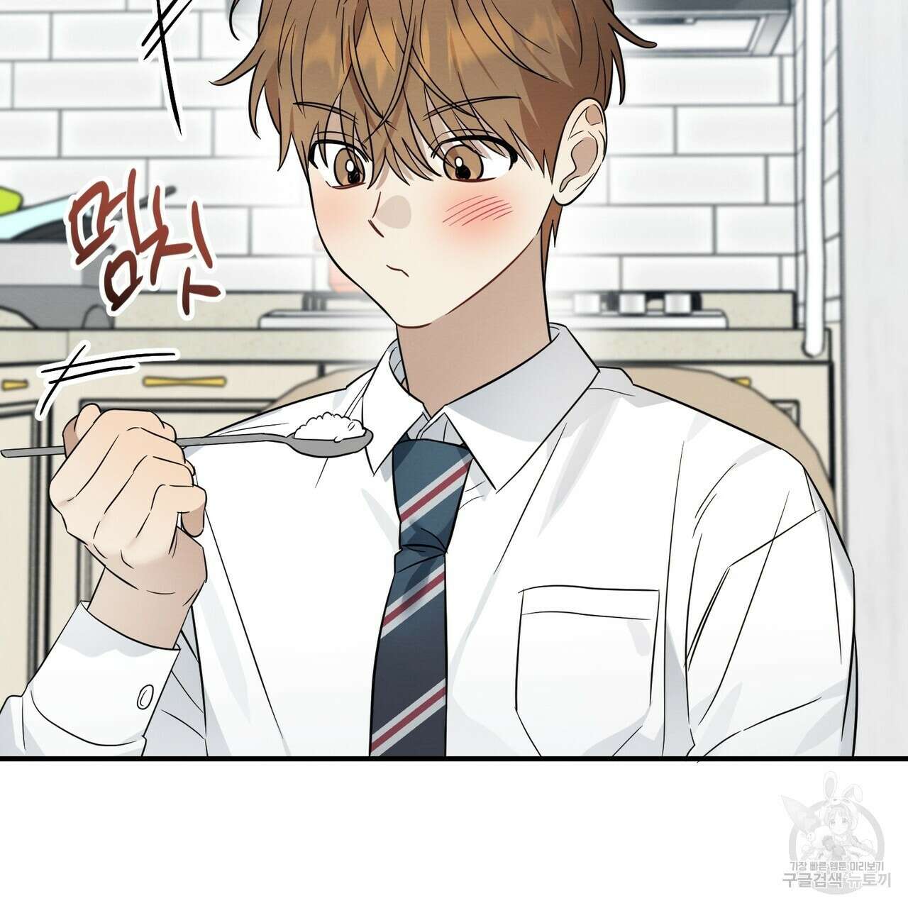 자두사탕러브 31화 77