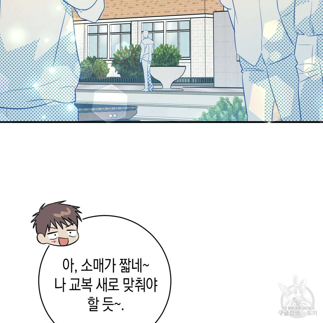 자두사탕러브 31화 89
