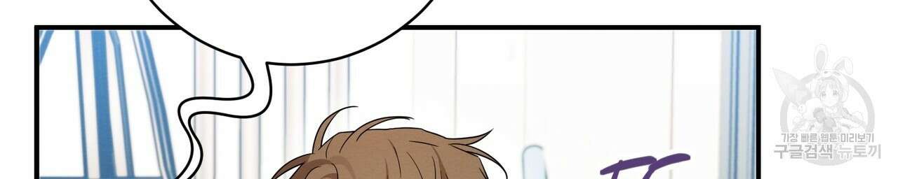 자두사탕러브 31화 90