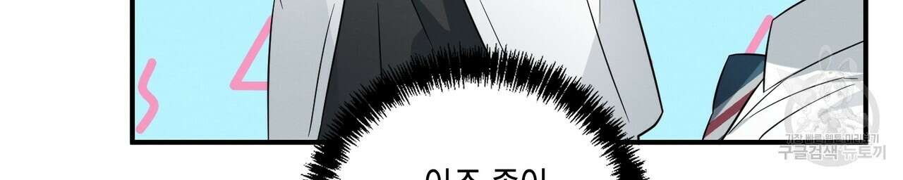 자두사탕러브 31화 94