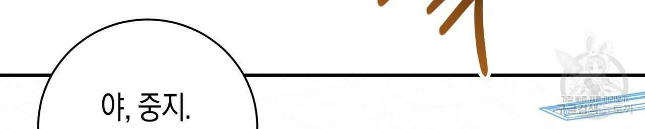 자두사탕러브 31화 110