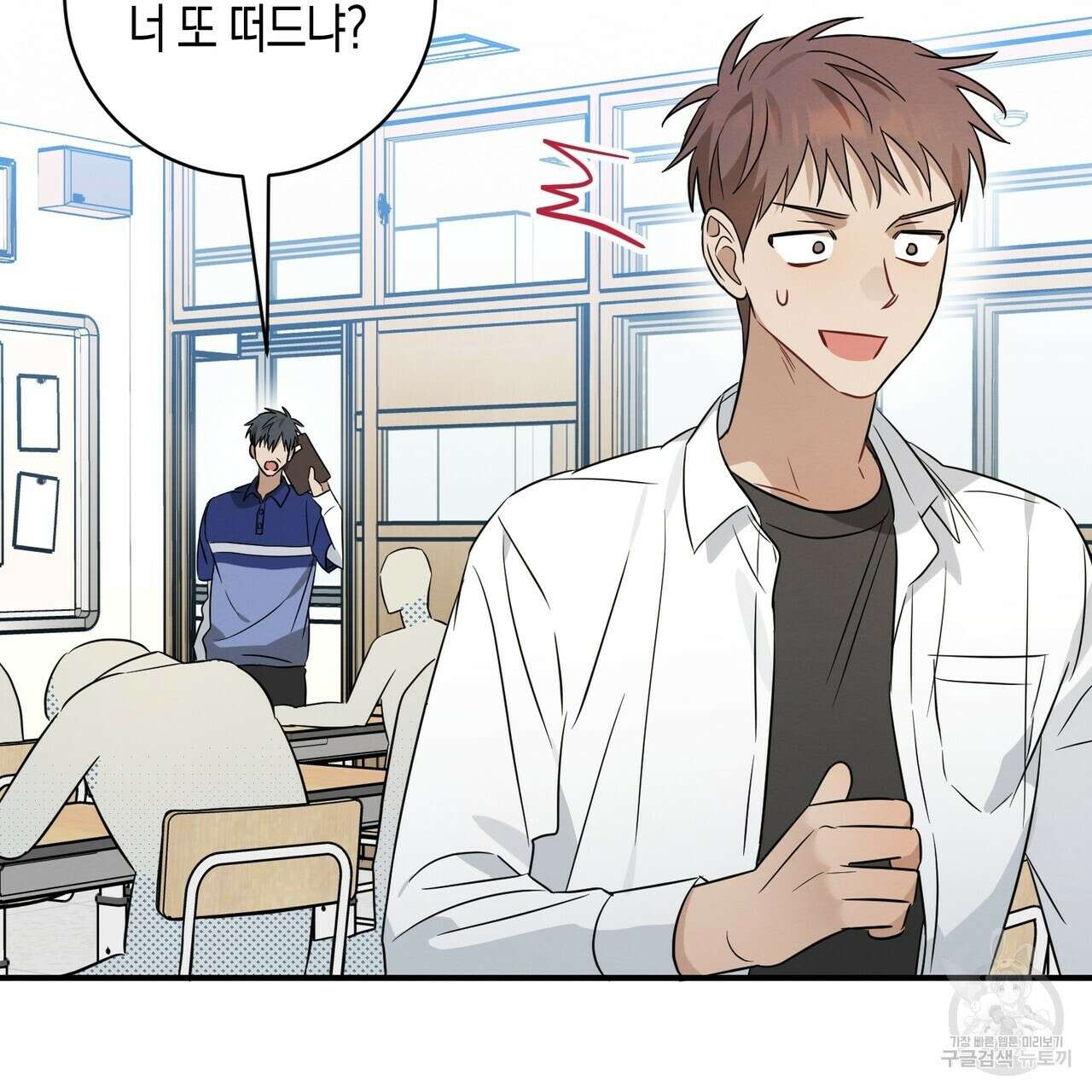 자두사탕러브 31화 111