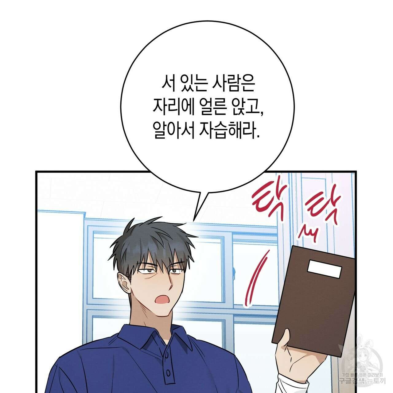자두사탕러브 31화 113