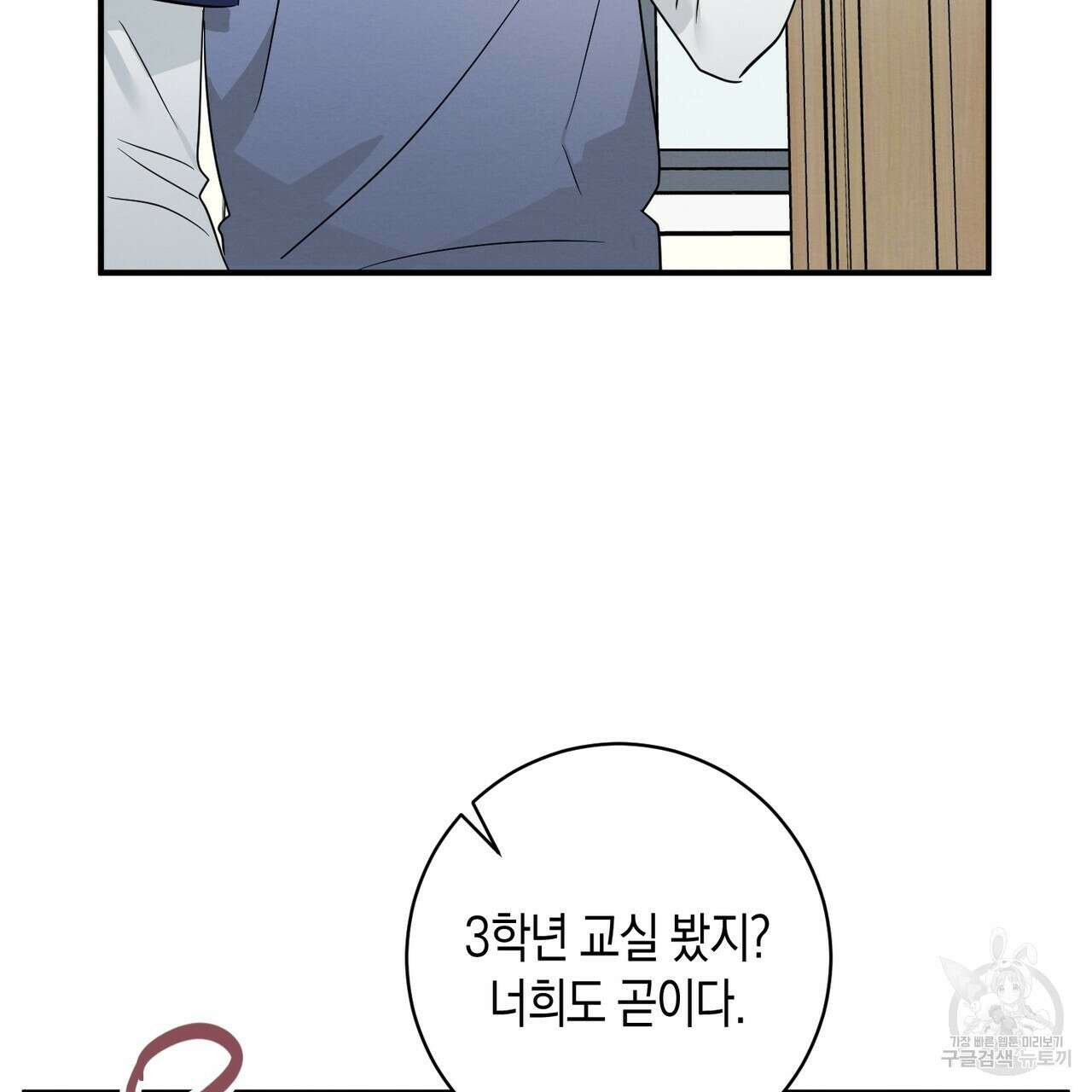 자두사탕러브 31화 115