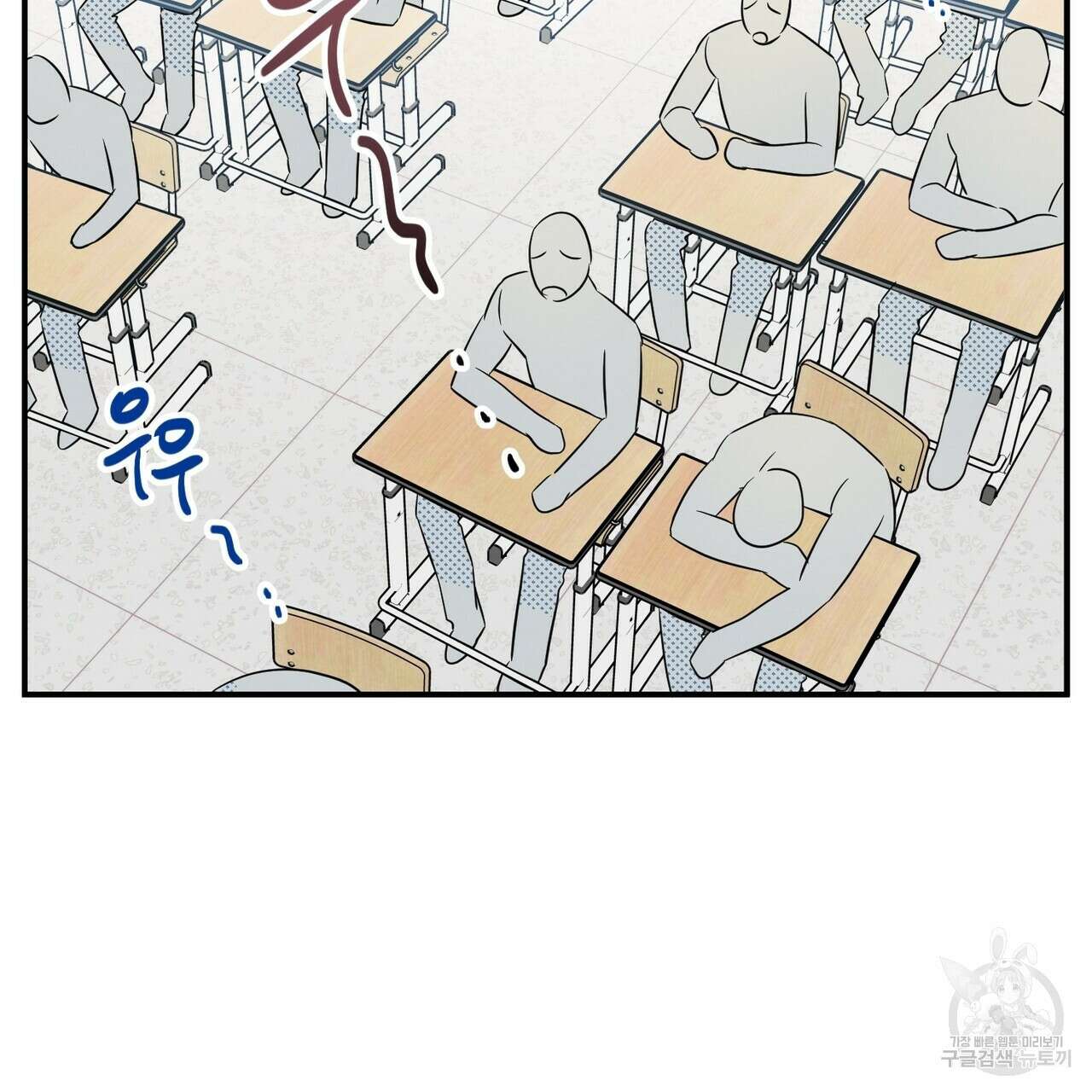 자두사탕러브 31화 117