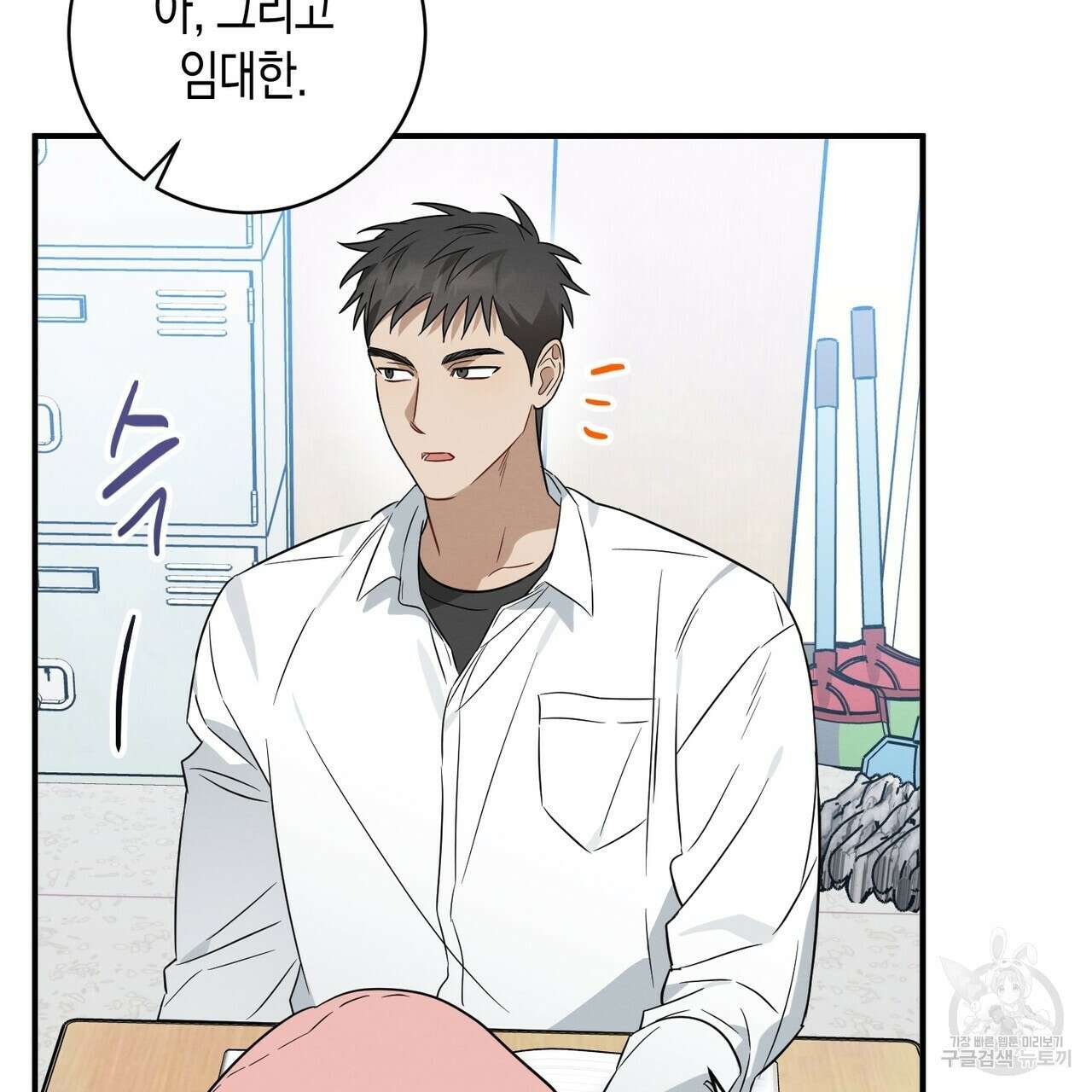 자두사탕러브 31화 119