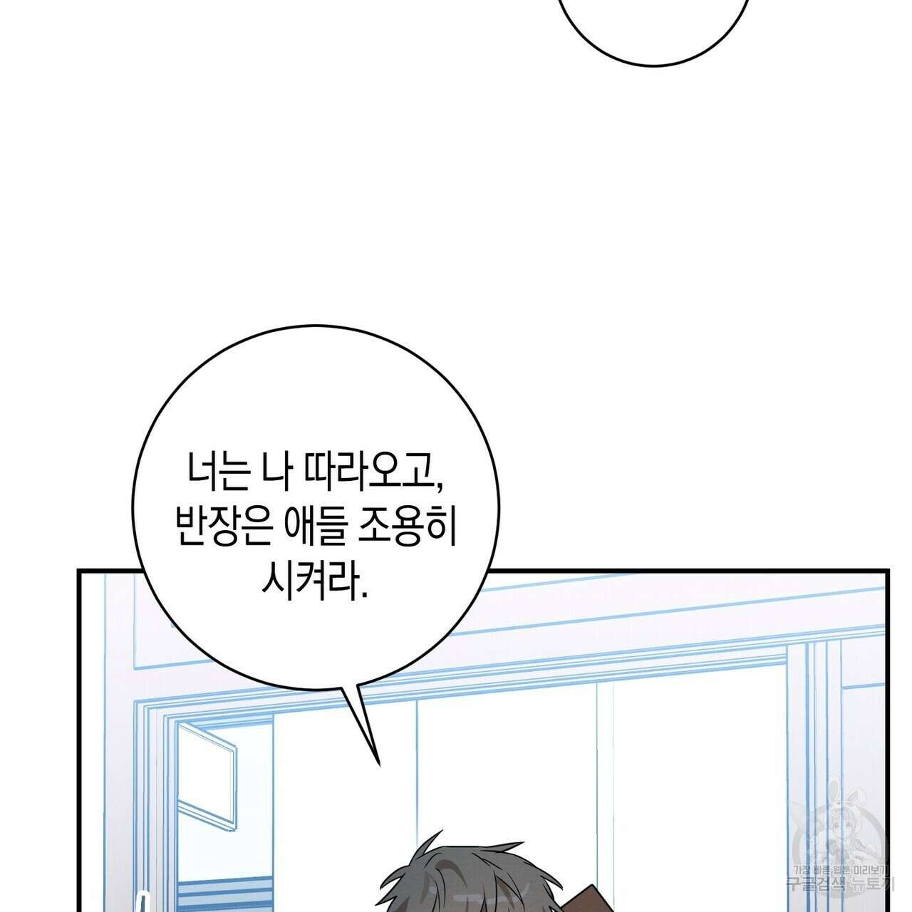 자두사탕러브 31화 121