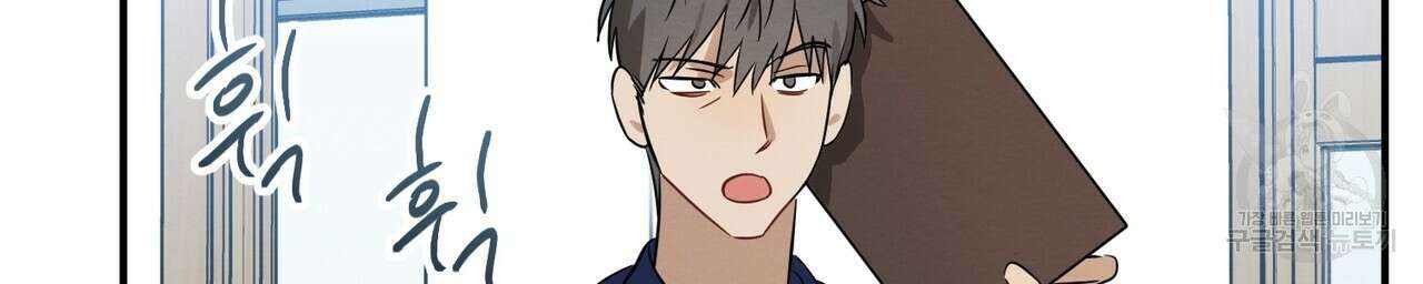 자두사탕러브 31화 122
