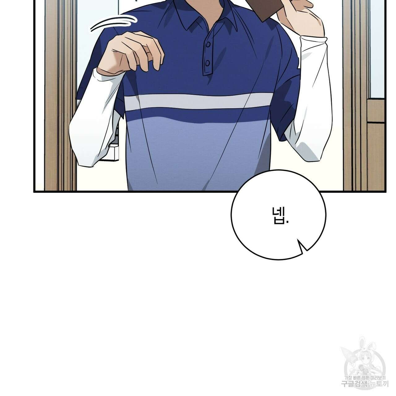 자두사탕러브 31화 123