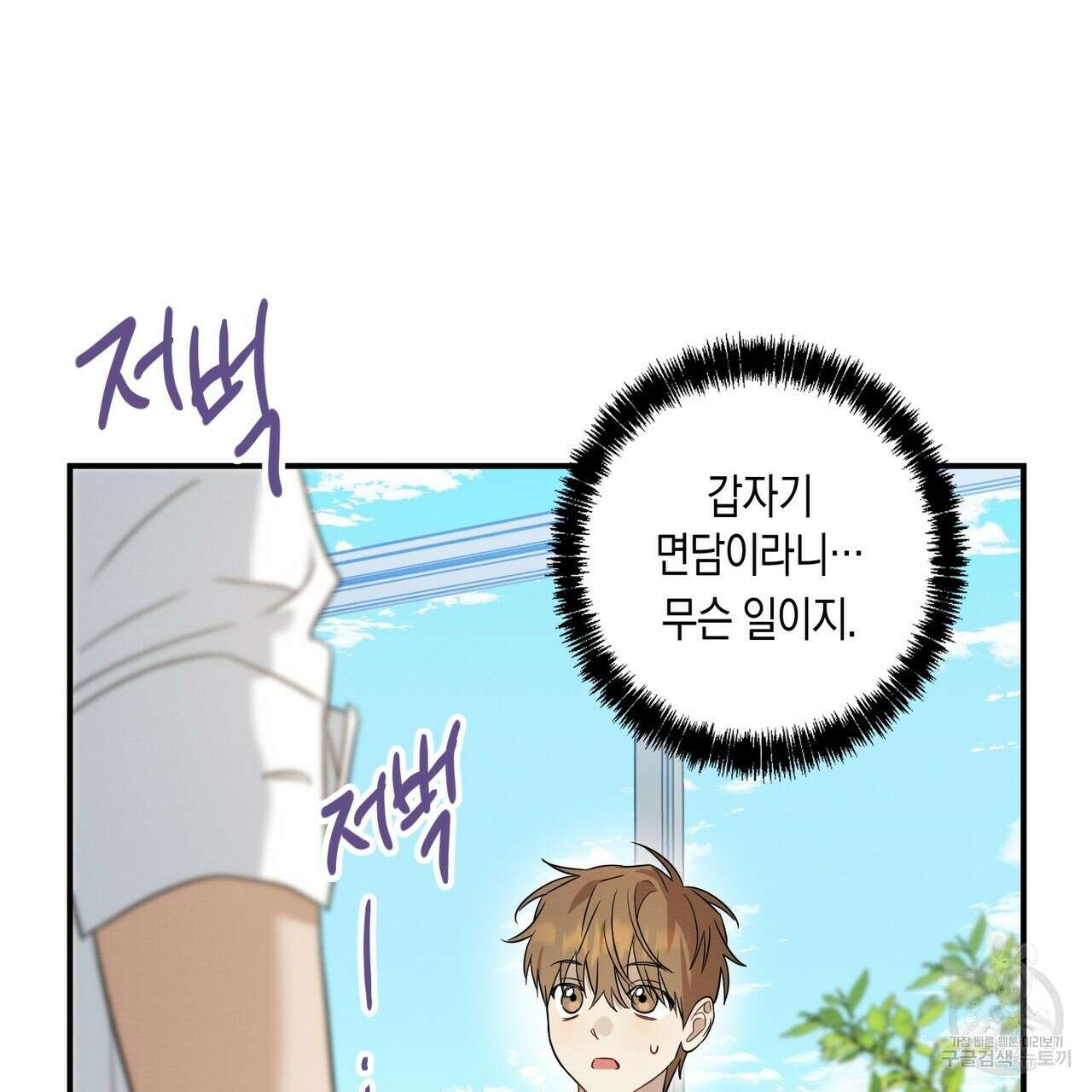 자두사탕러브 31화 127