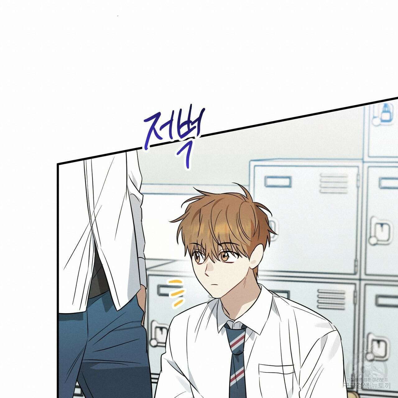 자두사탕러브 31화 133