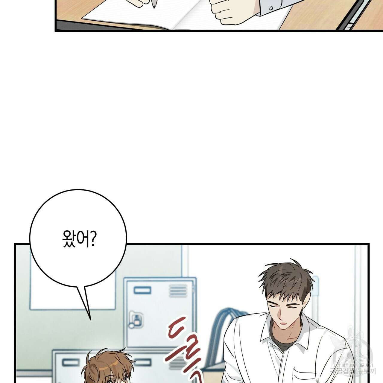 자두사탕러브 31화 135