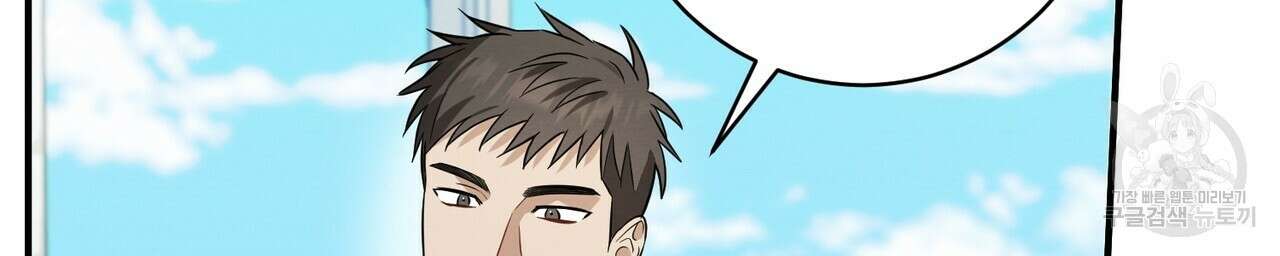 자두사탕러브 31화 138