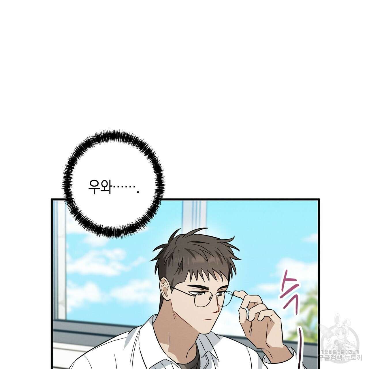 자두사탕러브 31화 143