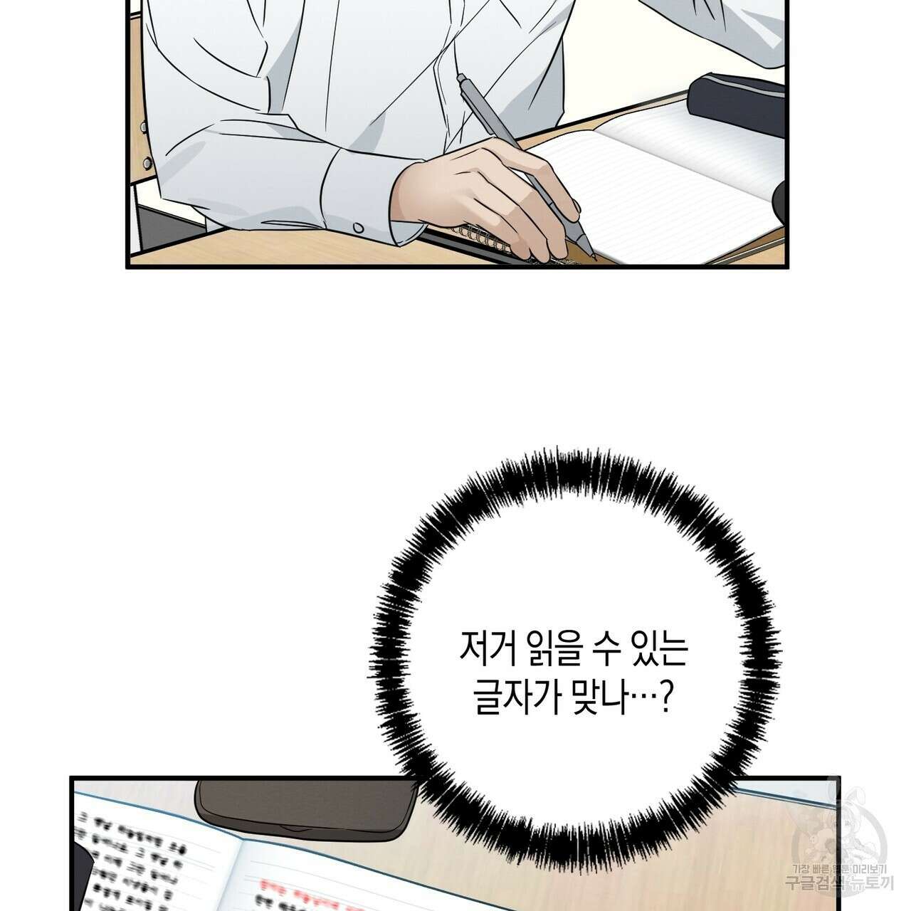 자두사탕러브 31화 145