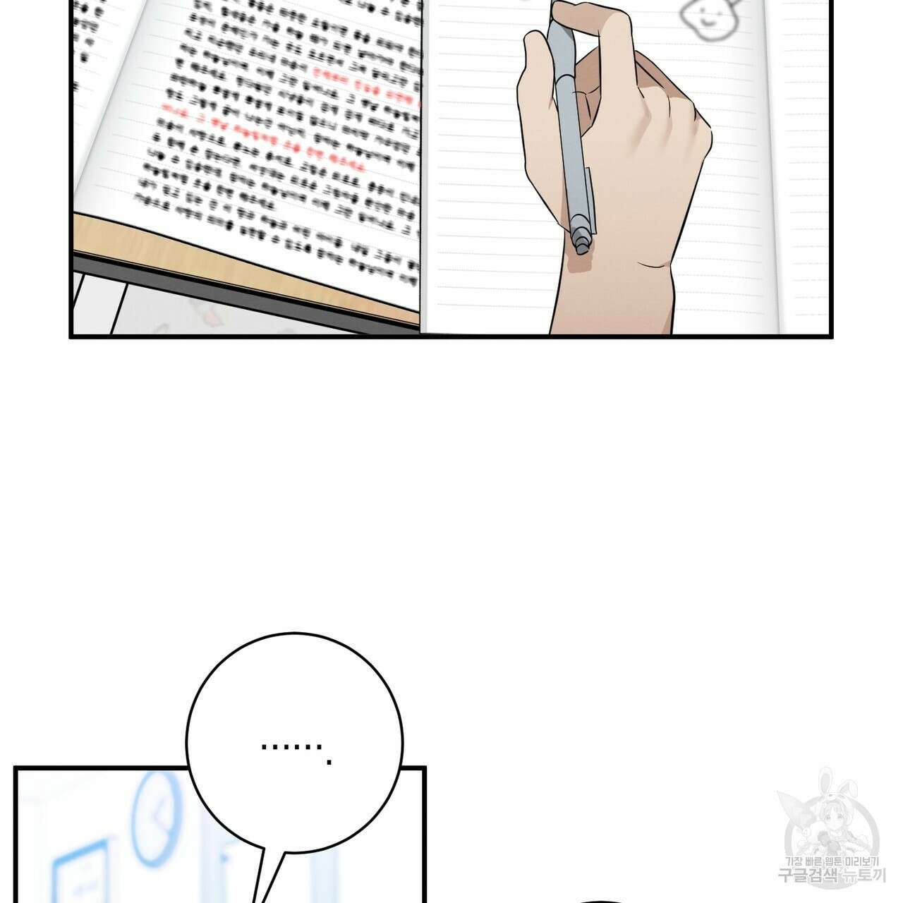자두사탕러브 31화 147
