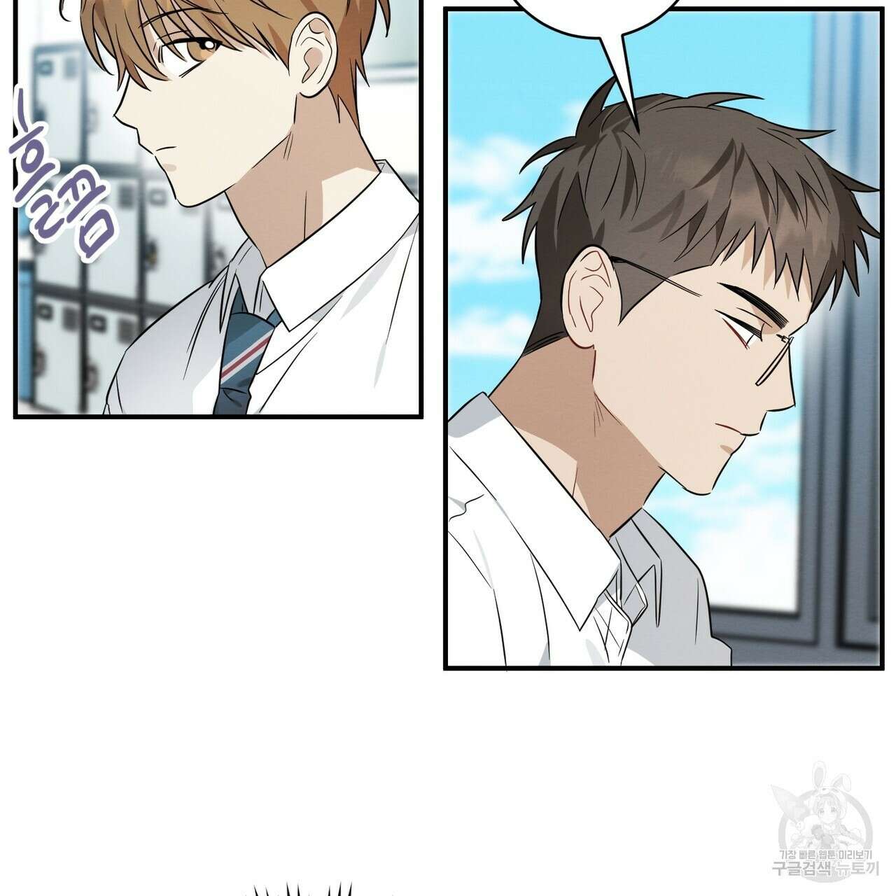 자두사탕러브 31화 149