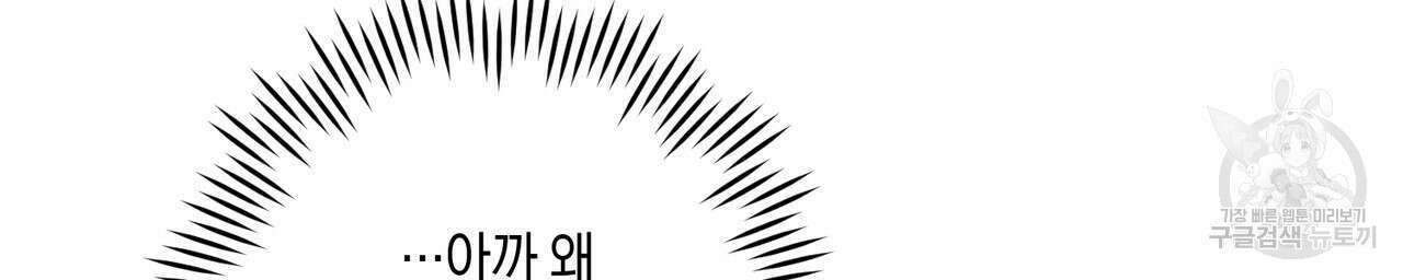 자두사탕러브 31화 150