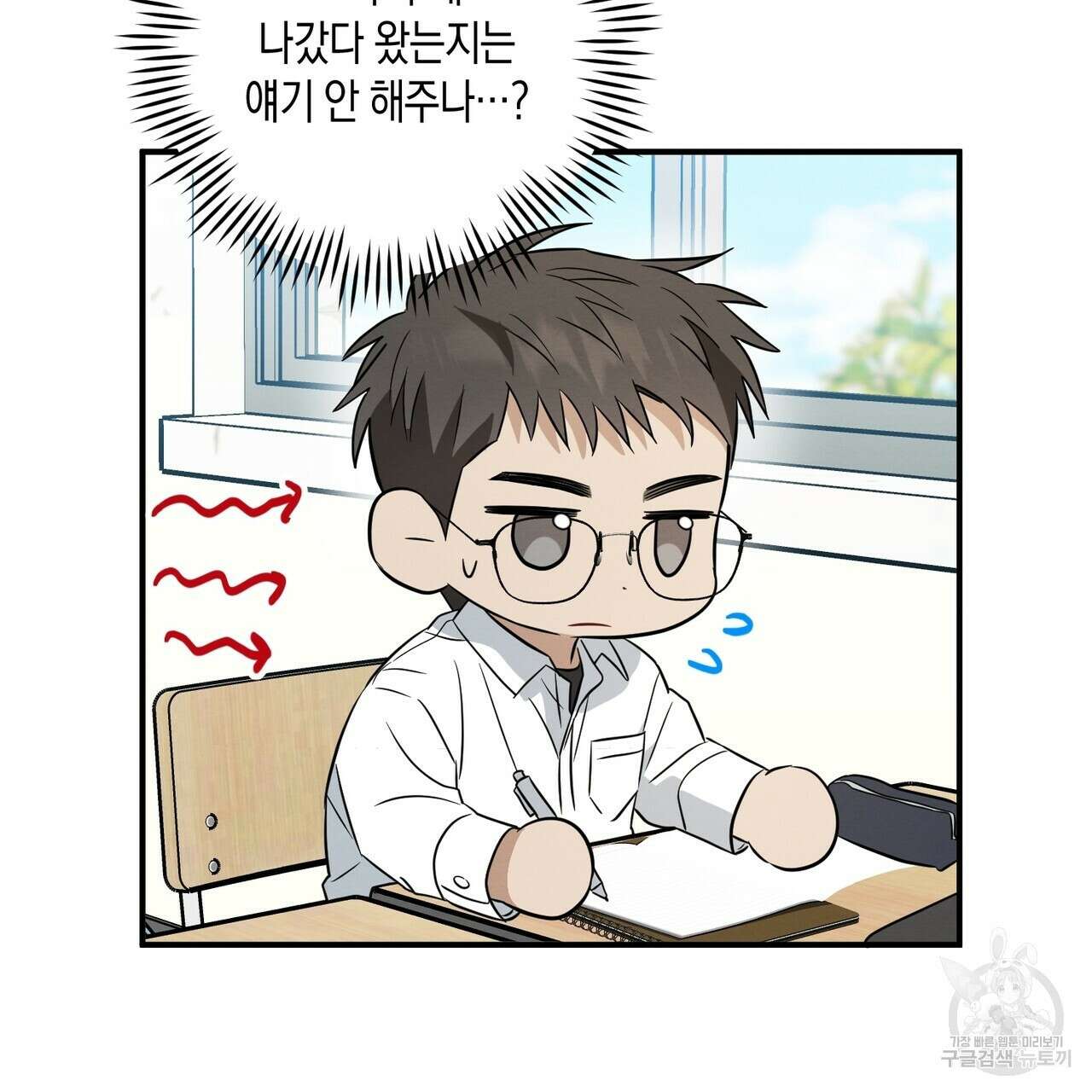 자두사탕러브 31화 151