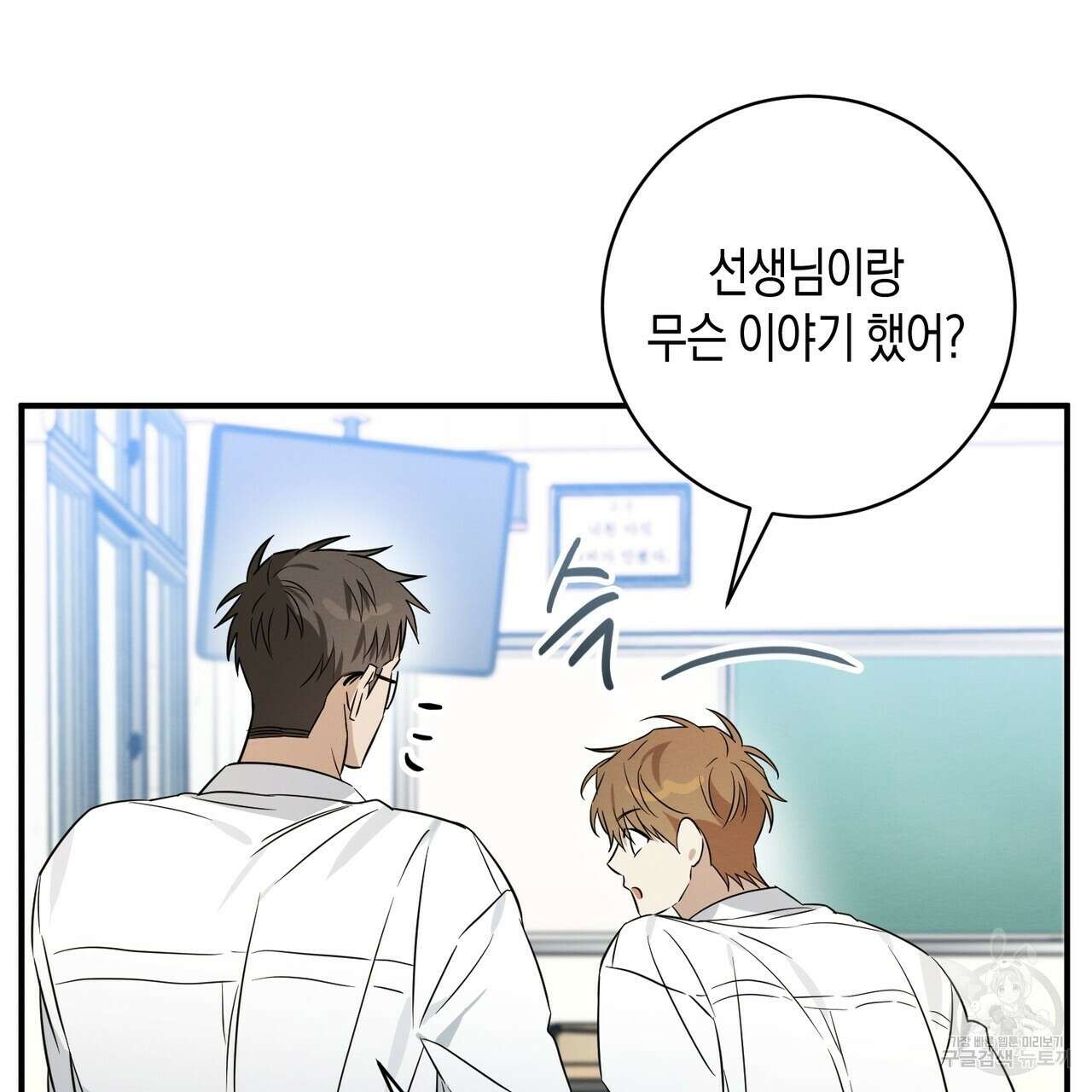 자두사탕러브 31화 153