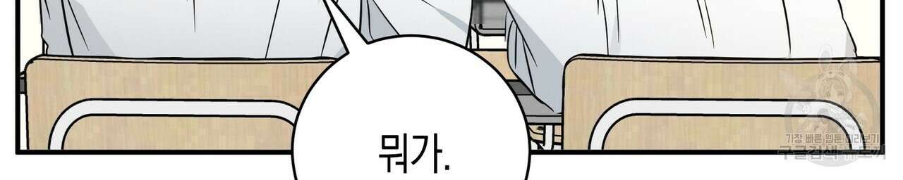 자두사탕러브 31화 154