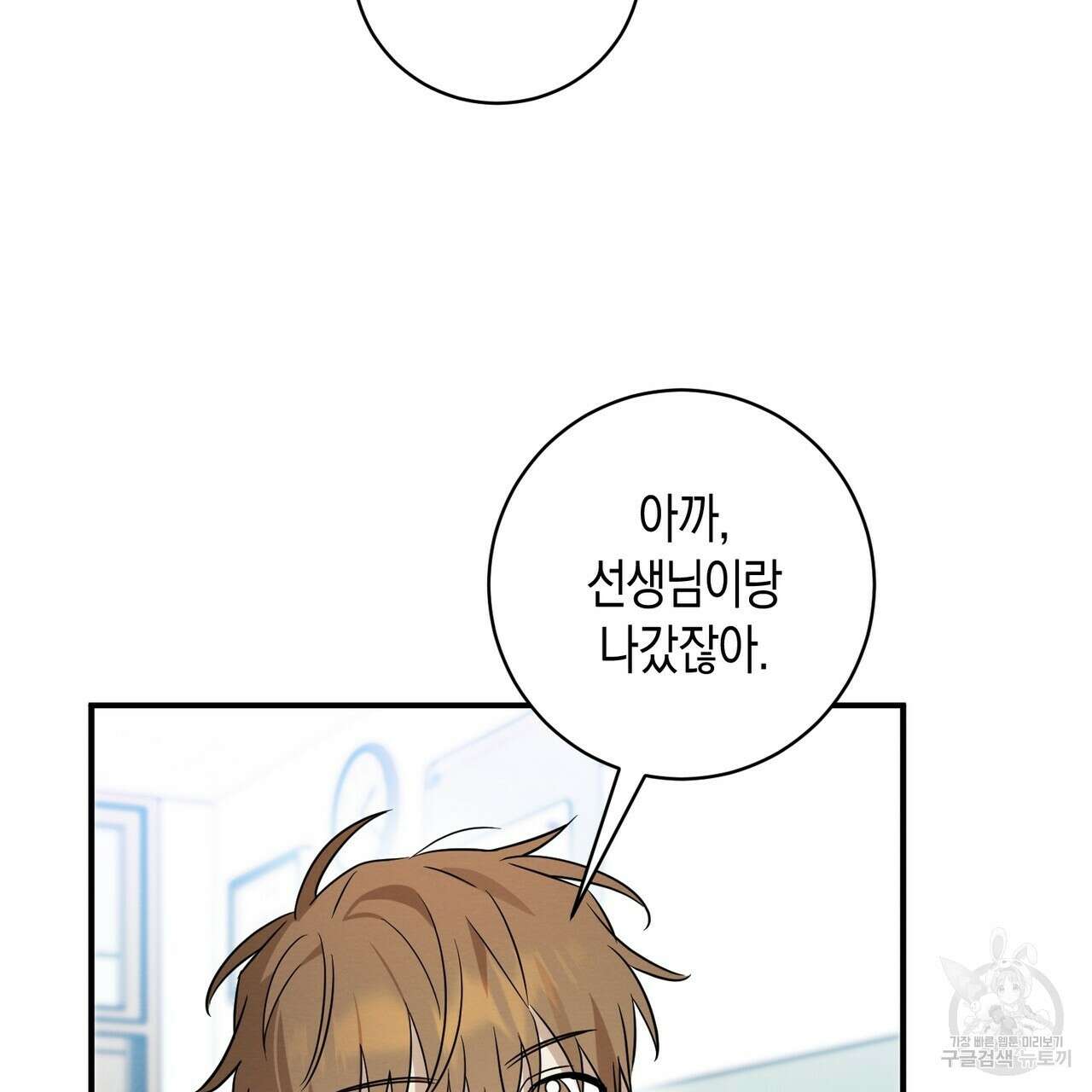 자두사탕러브 31화 155