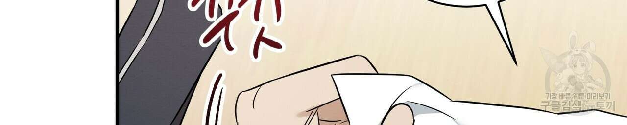 자두사탕러브 31화 158