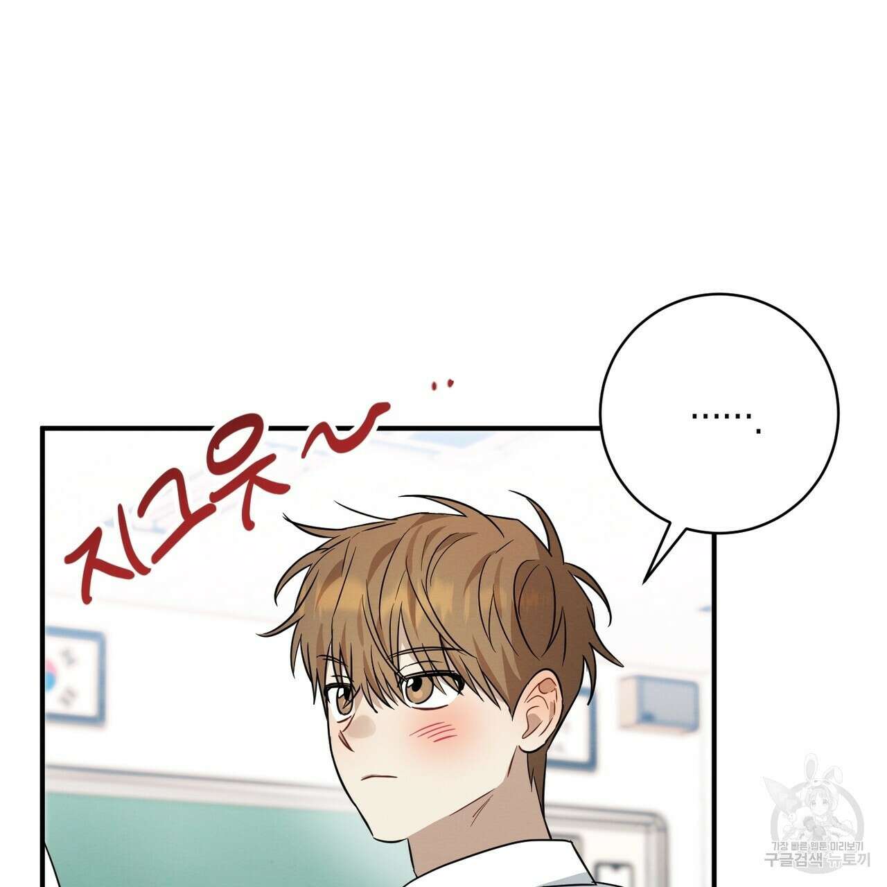 자두사탕러브 31화 163