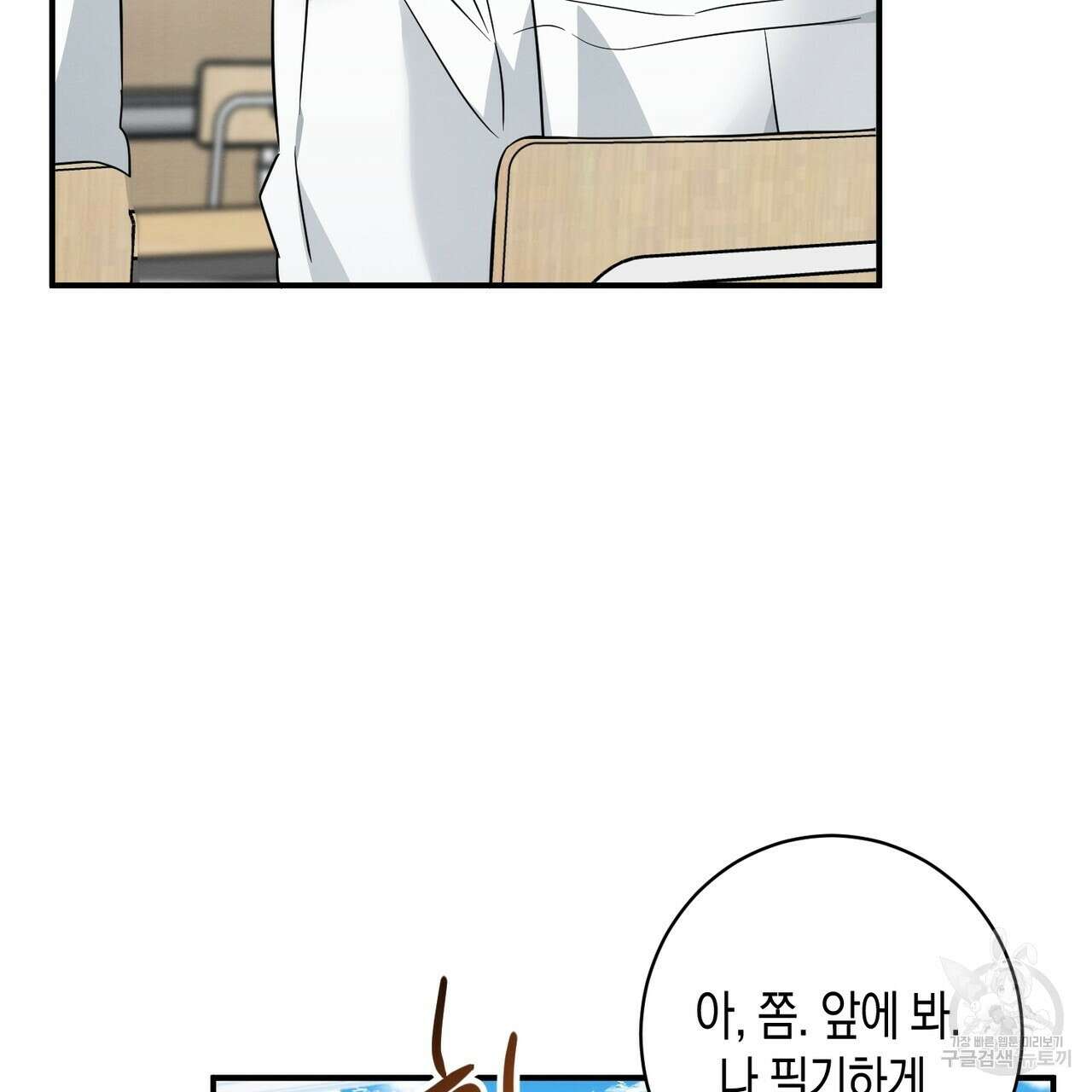 자두사탕러브 31화 165