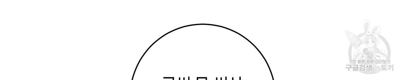자두사탕러브 31화 168