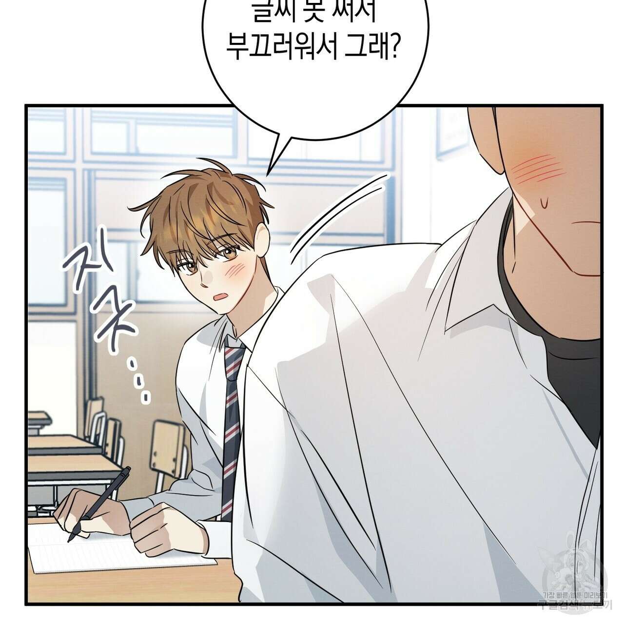 자두사탕러브 31화 169